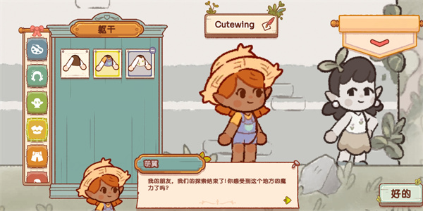 仙女村庄汉化版( Fairy Village)