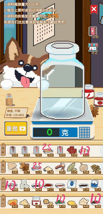 深夜的烧烤店中文版