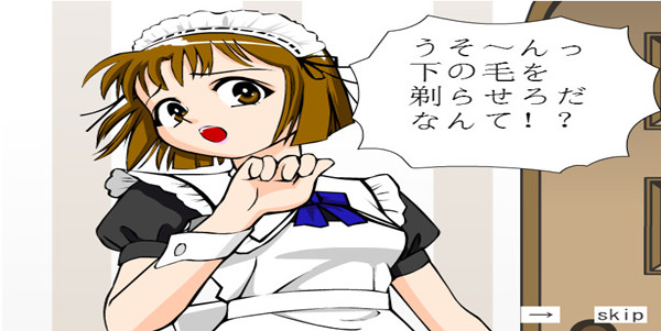 女仆的惩罚游戏2.0