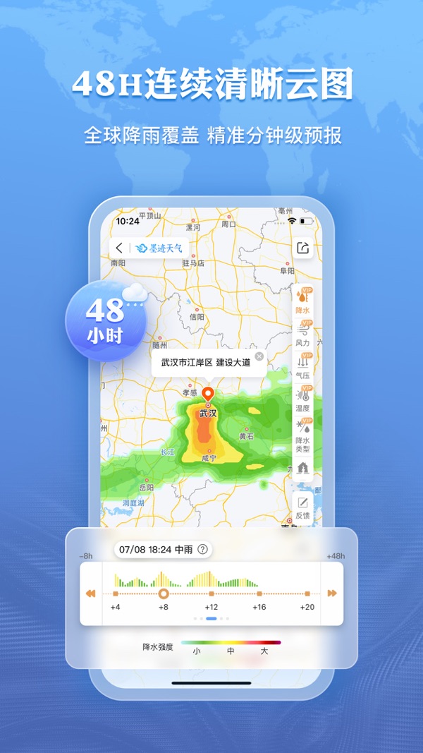 墨迹天气2025新版