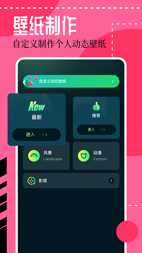壁纸喵纯净版
