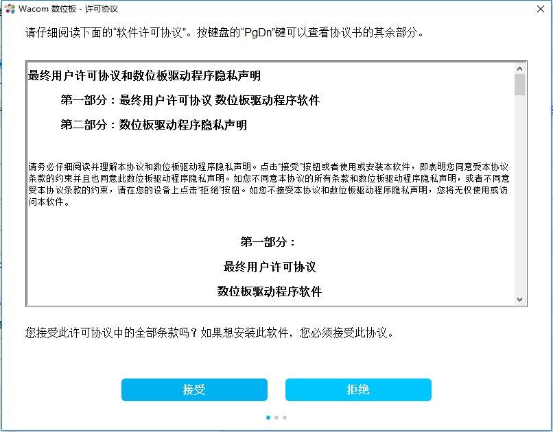 wacom数位板ctl672驱动