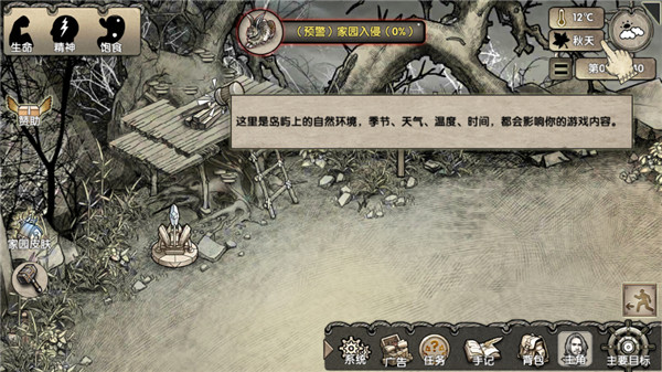 荒岛求生手机版