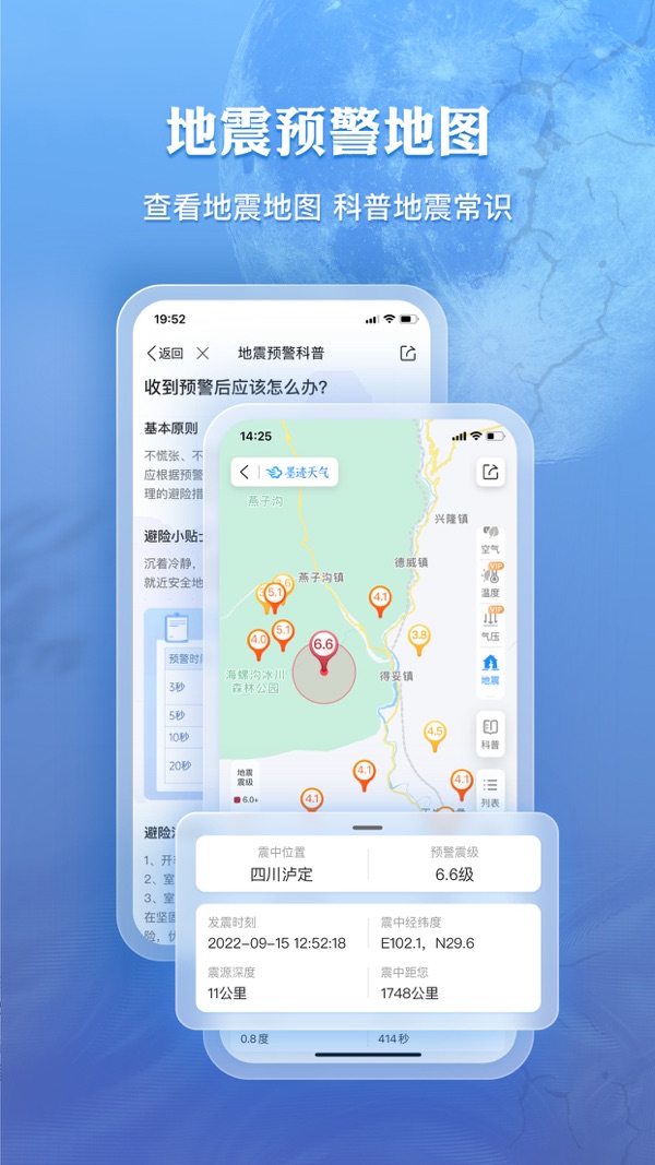 墨迹天气2025新版
