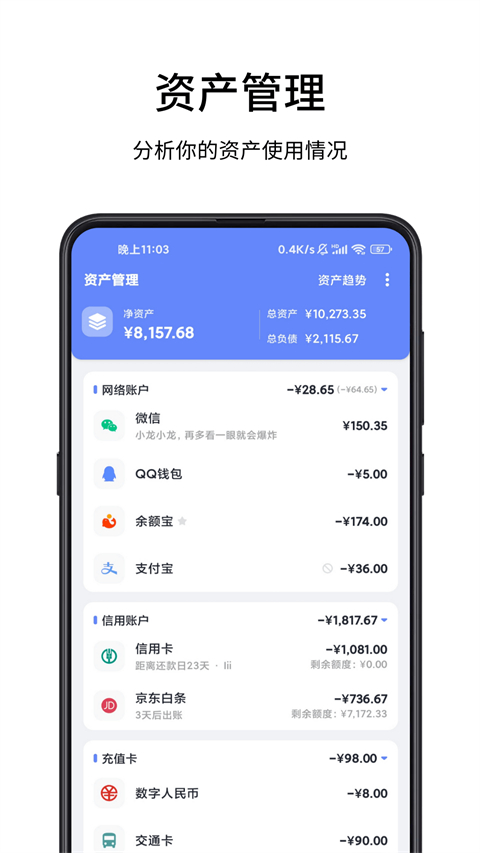 一羽记账最新版