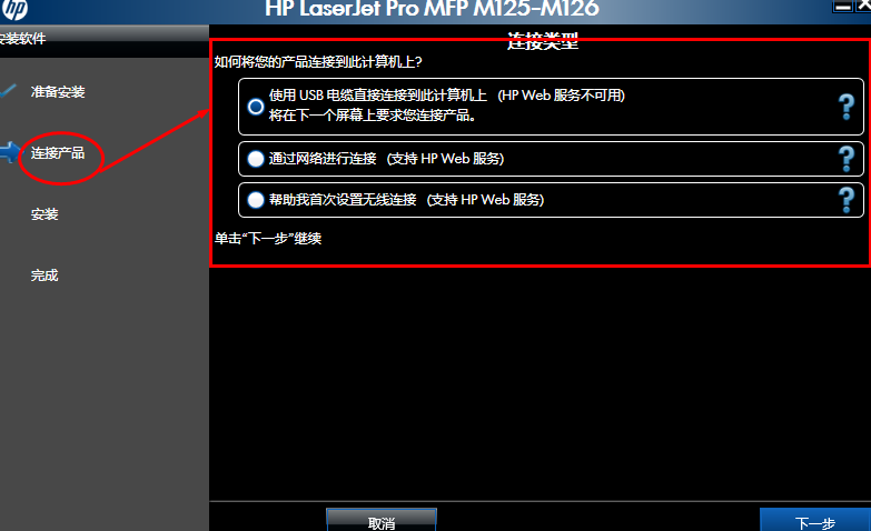 惠普M125/126一体机PCLm驱动