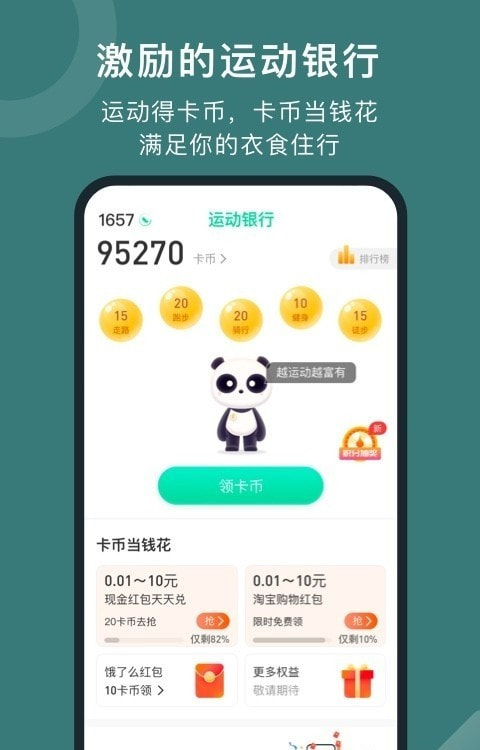 悦动圈
