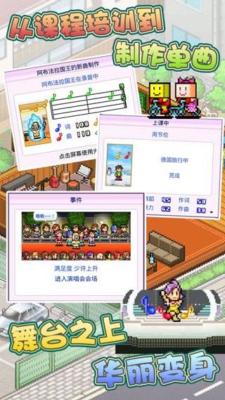 开罗百万乐曲物语
