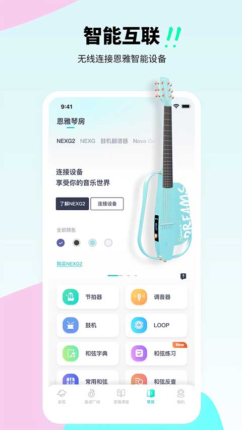 恩雅音乐app下载