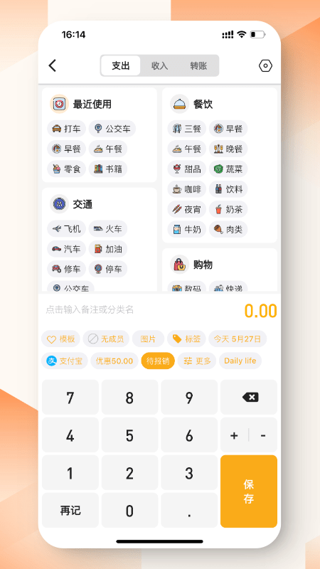 木木记账app