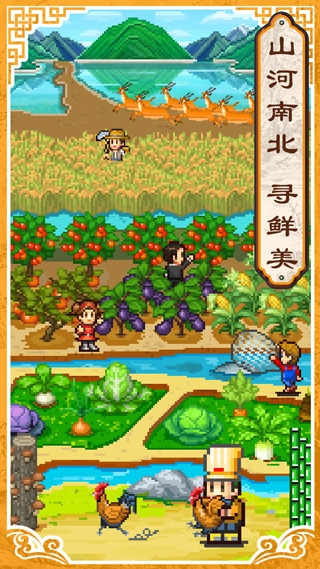 舌尖上的美食梦手游