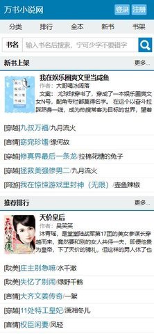 万书网txt电子书