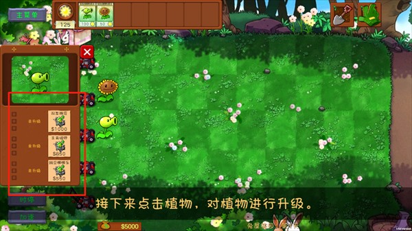植物大战僵尸共生版免费