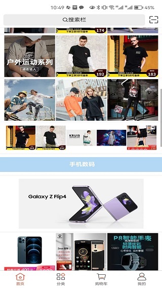 好先生app