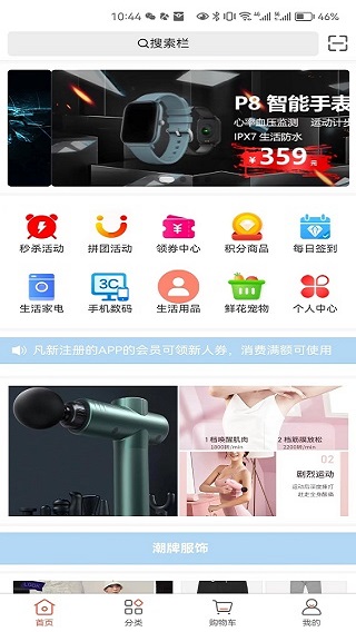 好先生app