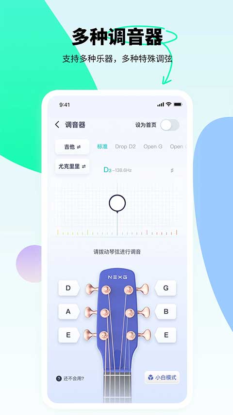 恩雅音乐app下载