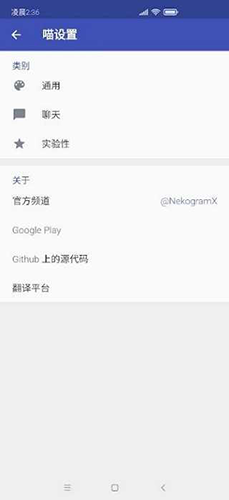 NekogramX中文版