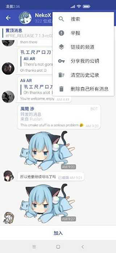Nekogram猫报安装包