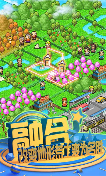 大自然物语手机版