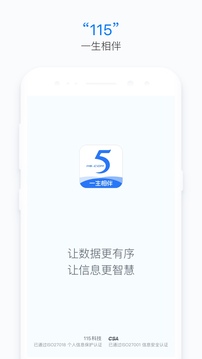 115生活