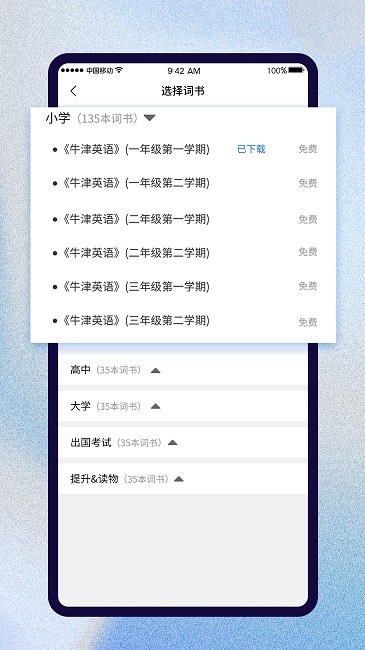 巧学背单词正版