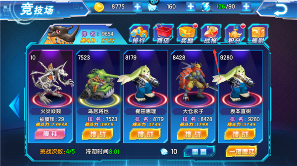 数码大冒险手游