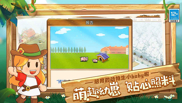 像素牧场物语免费版