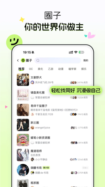 次遇app