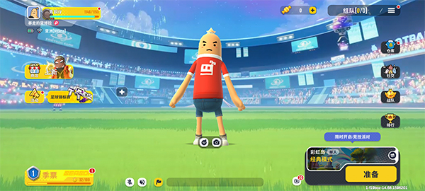 香肠派对安装包