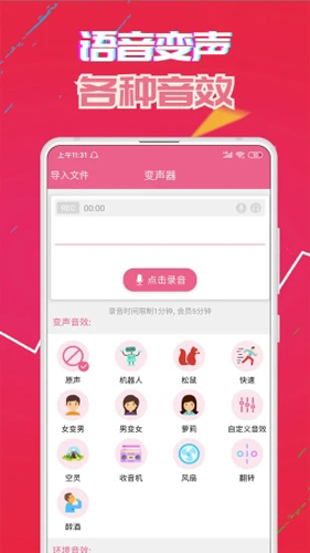 萌配音