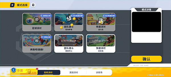 香肠派对安装包