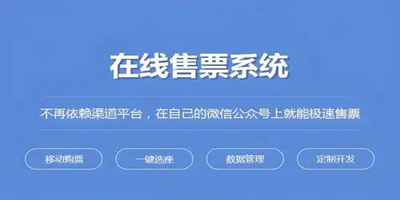 手机买票软件合集