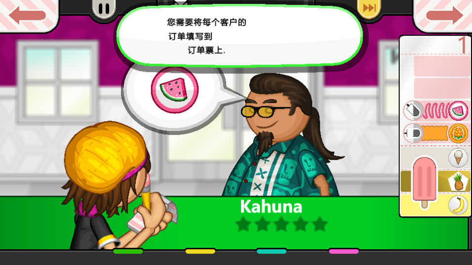 老爹冰棒店豪华版