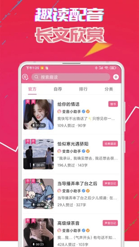 萌配音