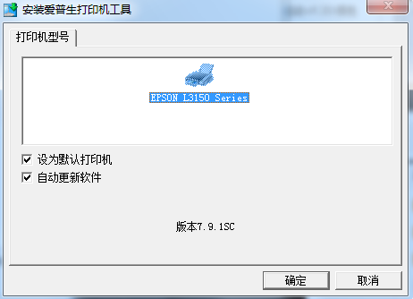 爱普生l3158驱动