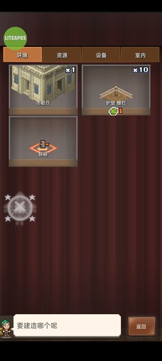 王都创世物语中文版