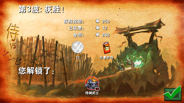 武士大战僵尸最新版