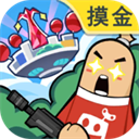 香肠派对安装包