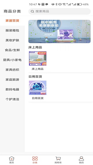 好先生app