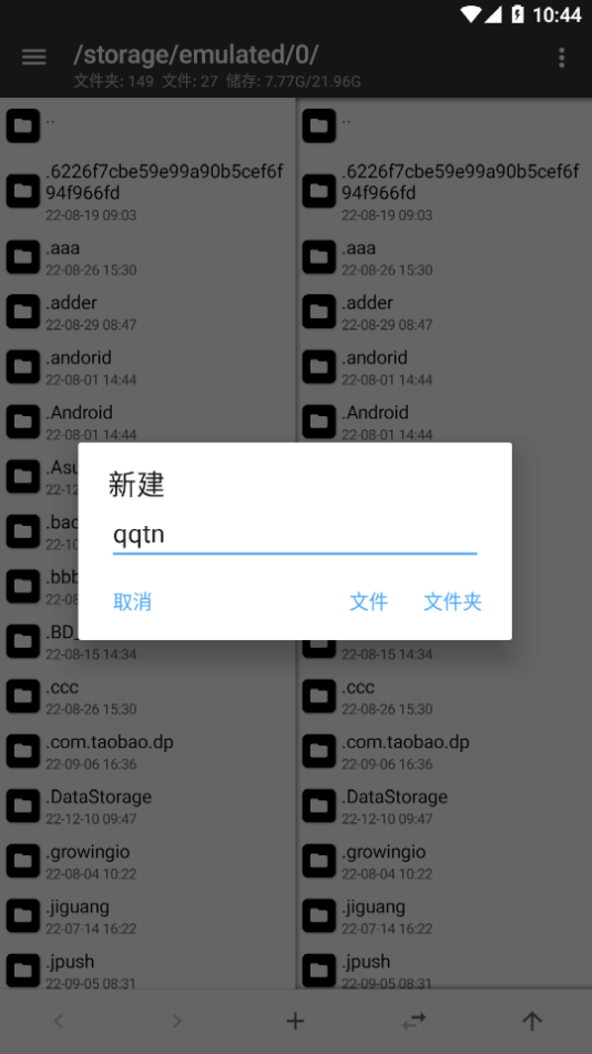 MT管理器下载手机版