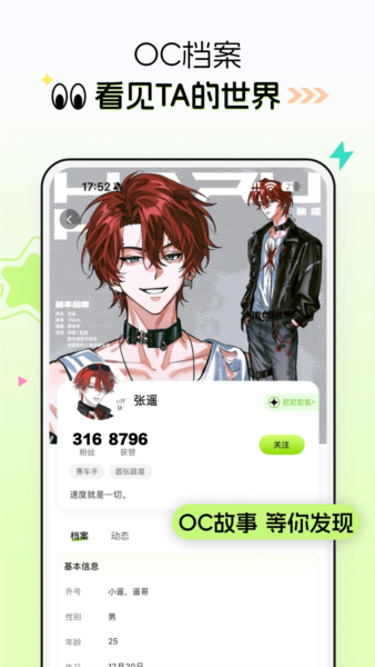 次遇app