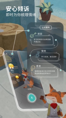 林间聊愈室