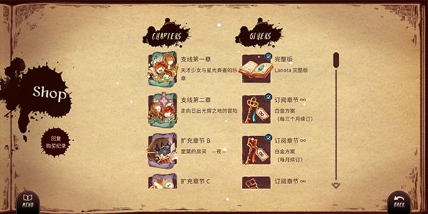 调律诗篇（Lanota）