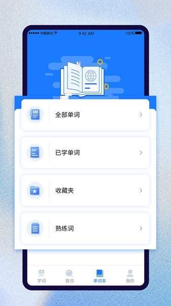 巧学背单词正版