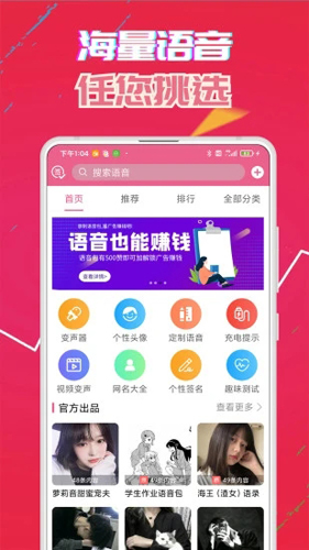 萌配音
