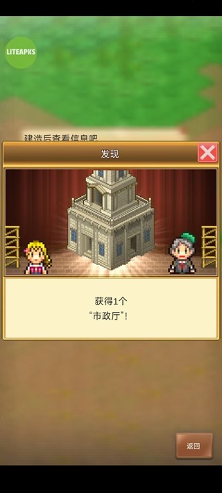 王都创世物语中文版