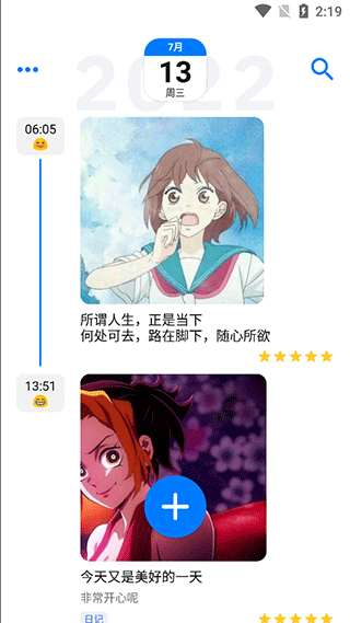 极简日记安卓版