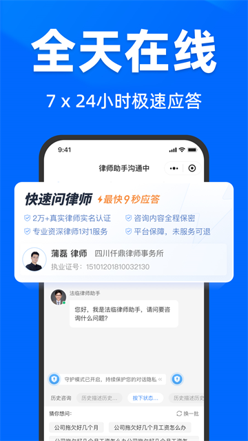 法临