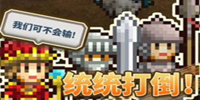 王都创世物语中文版大全