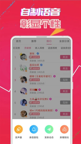 萌配音